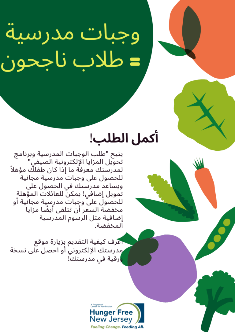 Success Flyer AR (1)