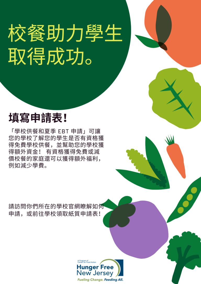 Success Flyer TC (1)